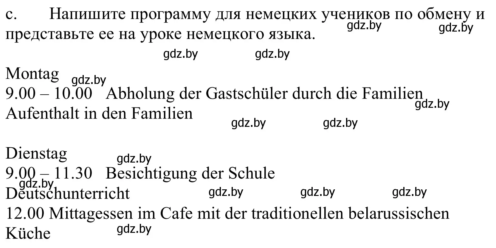 Решение номер 2c (страница 85) гдз по немецкому языку 10 класс Будько, Урбанович, учебник