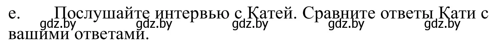 Решение номер 3e (страница 86) гдз по немецкому языку 10 класс Будько, Урбанович, учебник