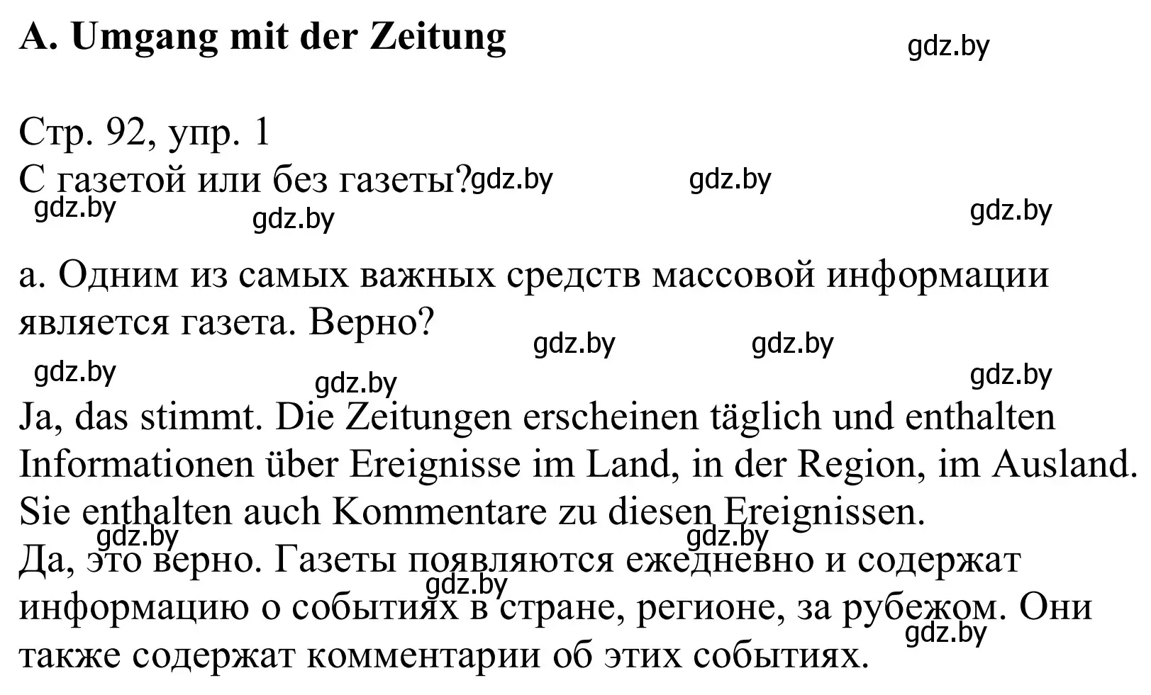 Решение номер 1a (страница 92) гдз по немецкому языку 10 класс Будько, Урбанович, учебник