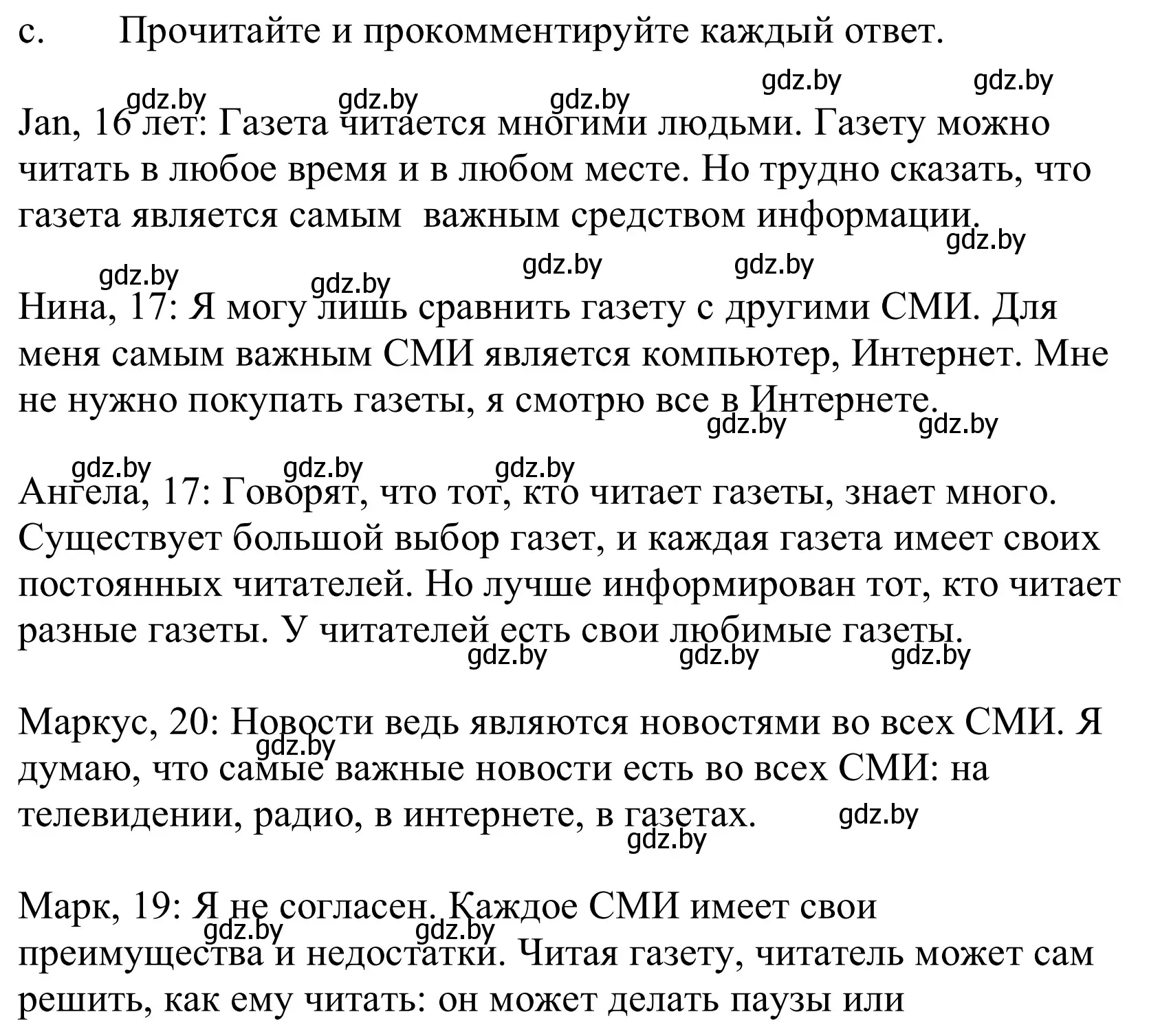 Решение номер 1c (страница 92) гдз по немецкому языку 10 класс Будько, Урбанович, учебник