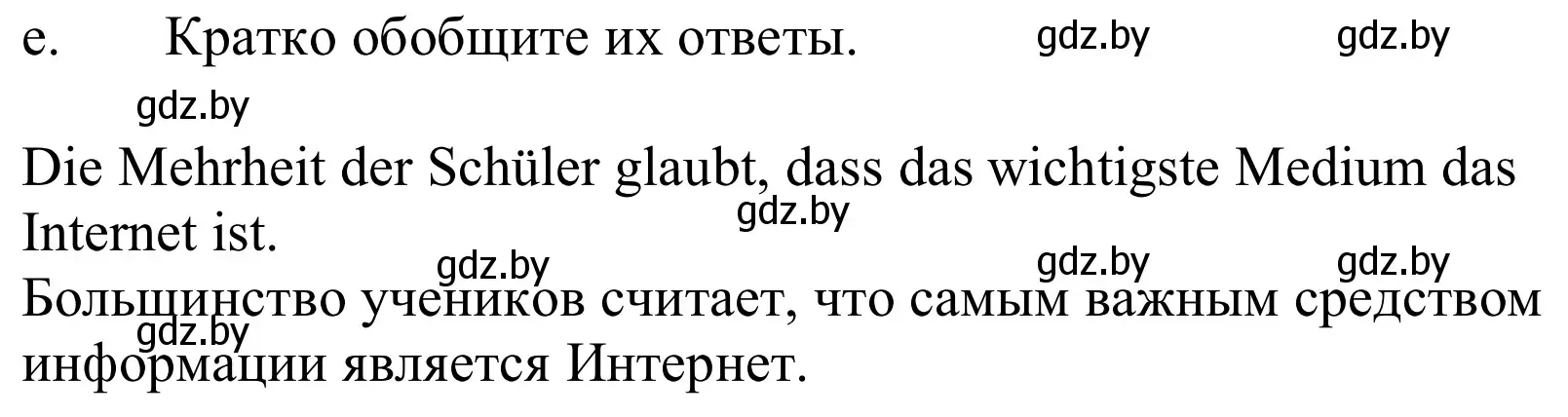 Решение номер 1e (страница 93) гдз по немецкому языку 10 класс Будько, Урбанович, учебник