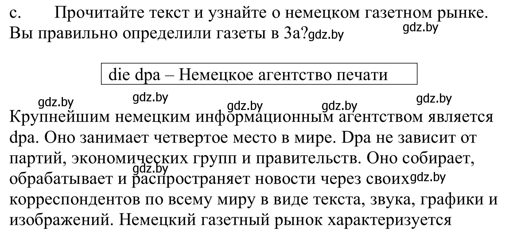 Решение номер 3c (страница 94) гдз по немецкому языку 10 класс Будько, Урбанович, учебник