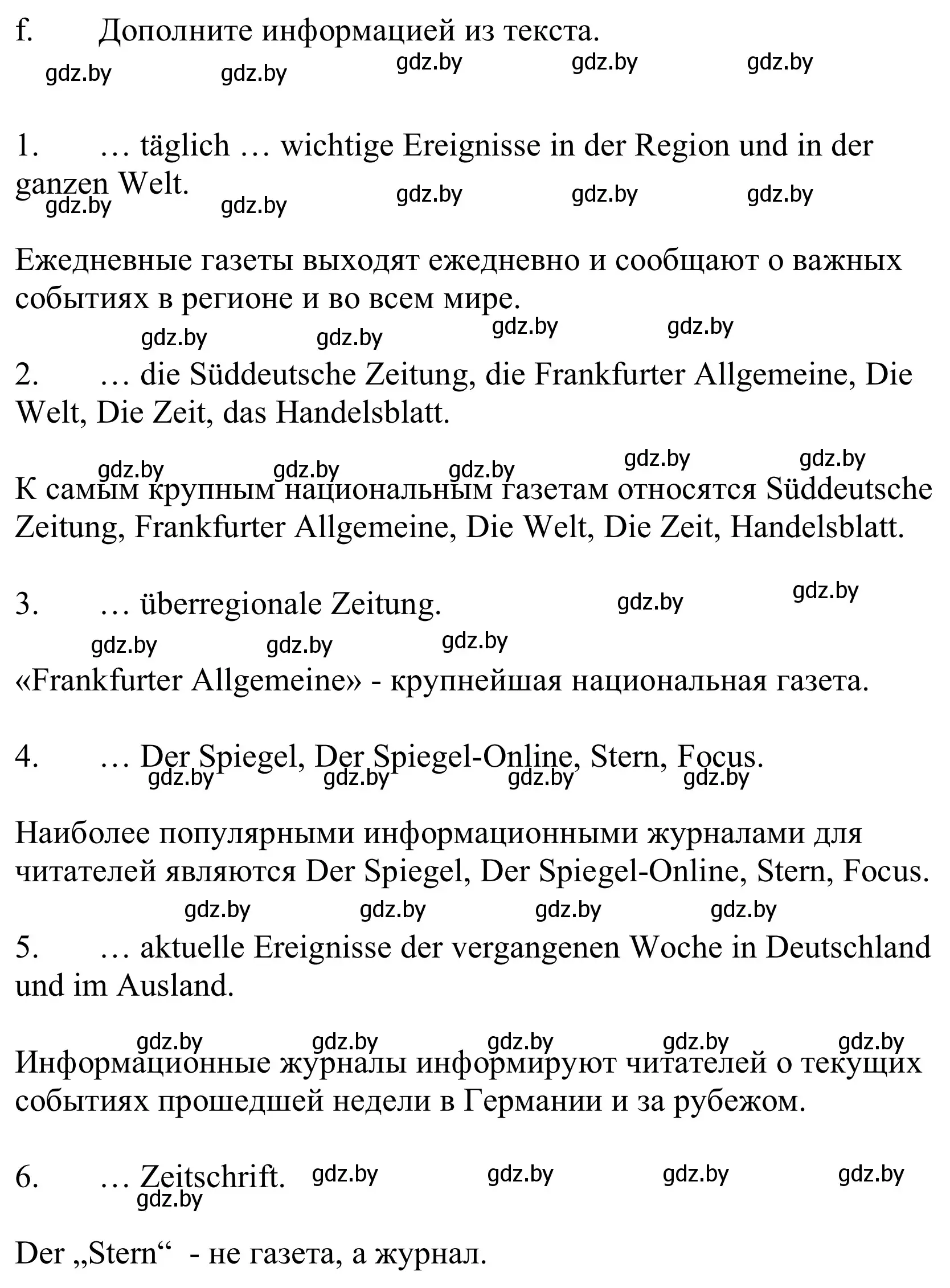 Решение номер 3f (страница 95) гдз по немецкому языку 10 класс Будько, Урбанович, учебник