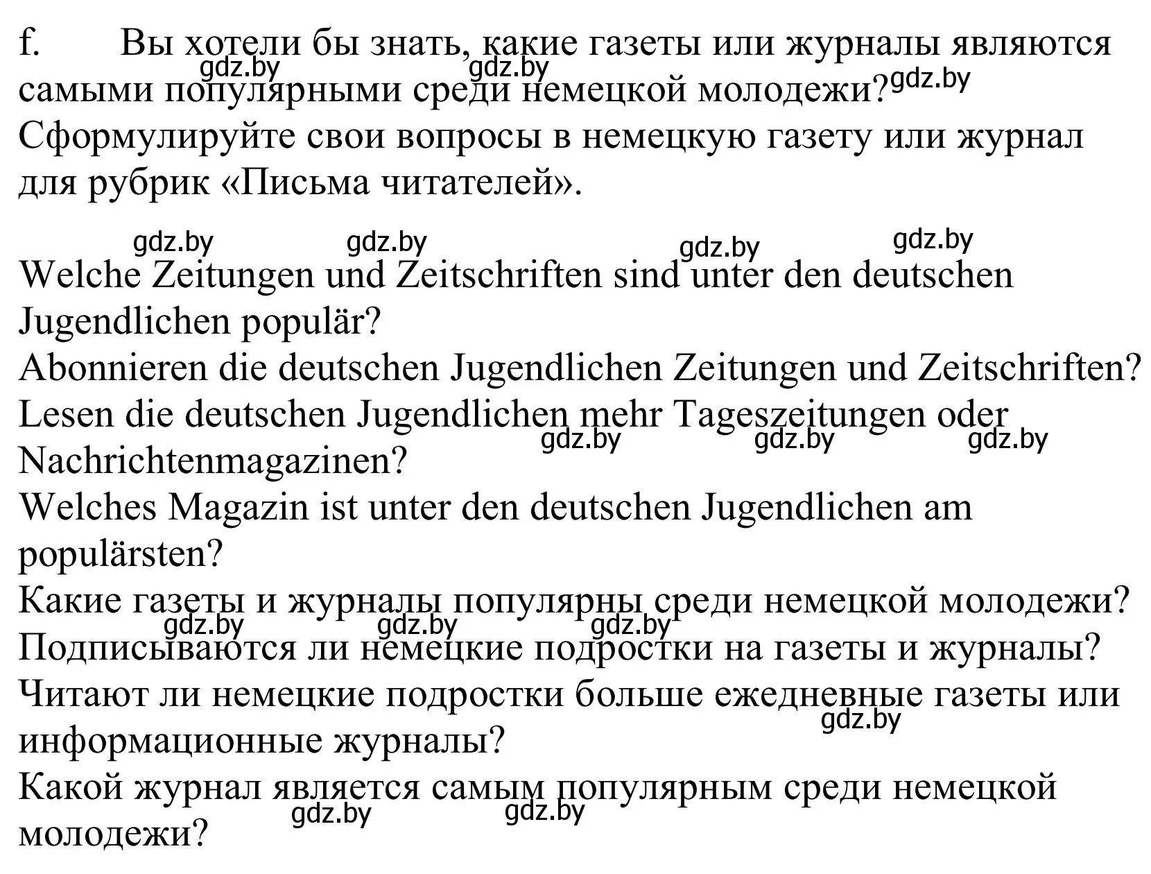 Решение номер 4f (страница 97) гдз по немецкому языку 10 класс Будько, Урбанович, учебник