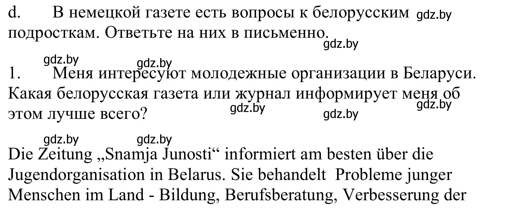 Решение номер 5d (страница 98) гдз по немецкому языку 10 класс Будько, Урбанович, учебник