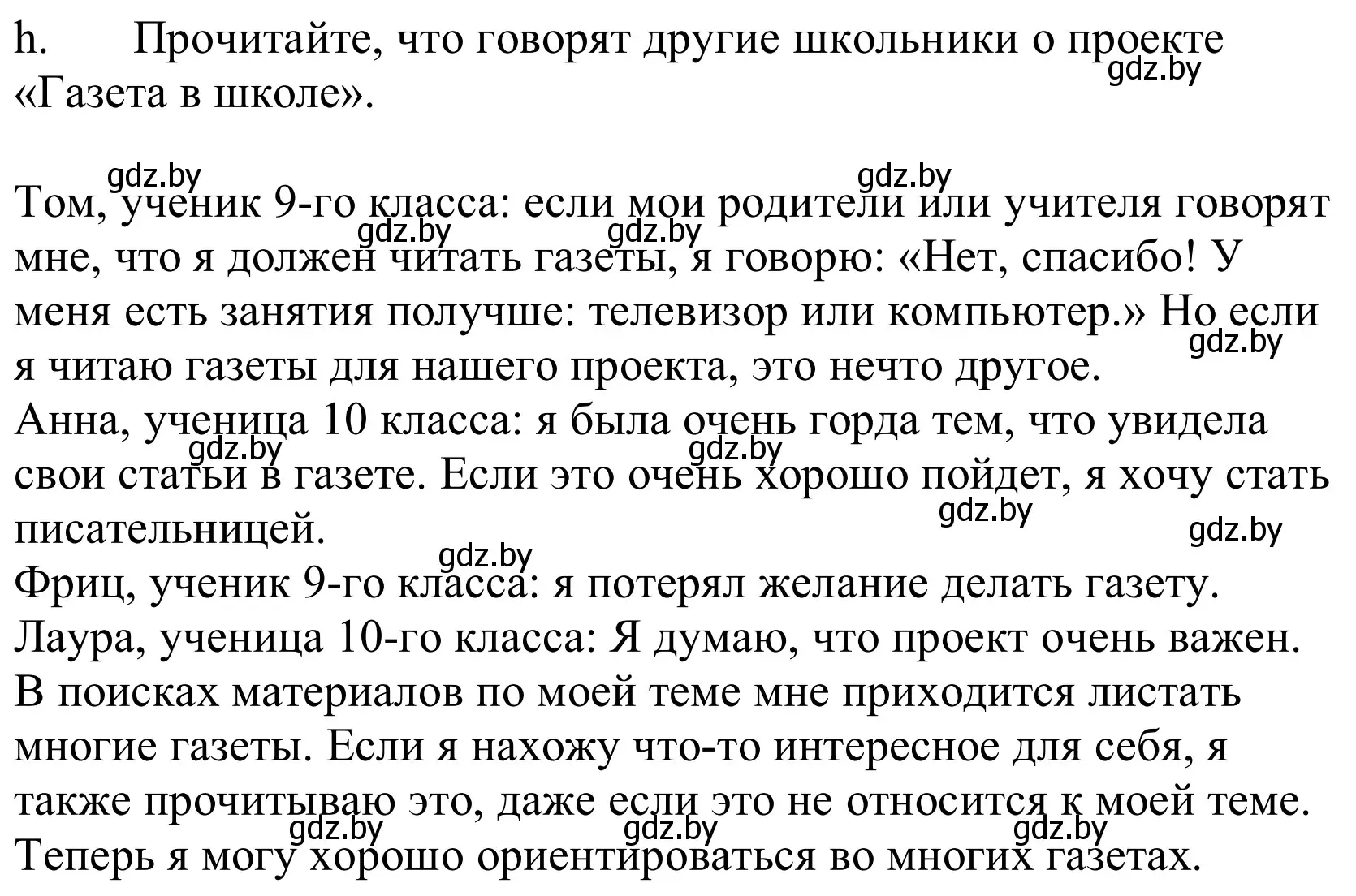 Решение номер 6h (страница 100) гдз по немецкому языку 10 класс Будько, Урбанович, учебник