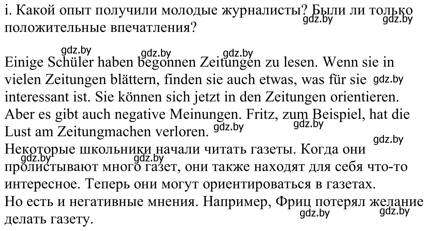 Решение номер 6i (страница 100) гдз по немецкому языку 10 класс Будько, Урбанович, учебник