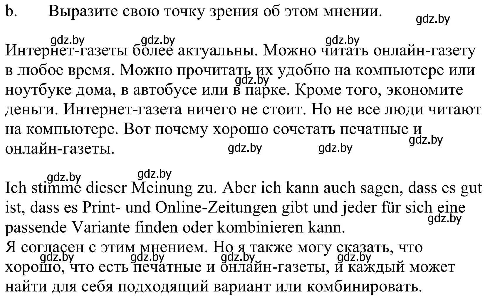 Решение номер 7b (страница 101) гдз по немецкому языку 10 класс Будько, Урбанович, учебник