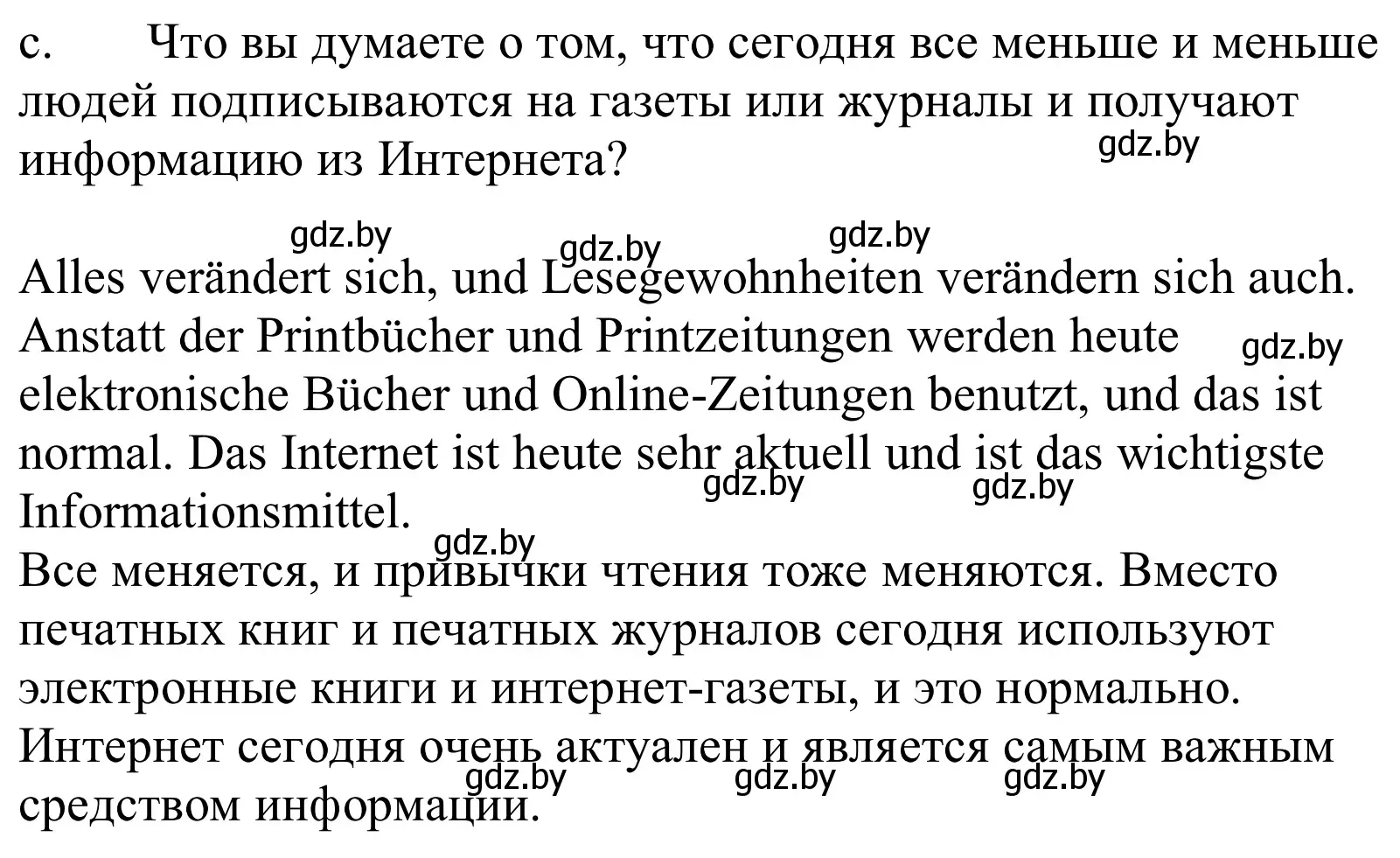 Решение номер 7c (страница 101) гдз по немецкому языку 10 класс Будько, Урбанович, учебник