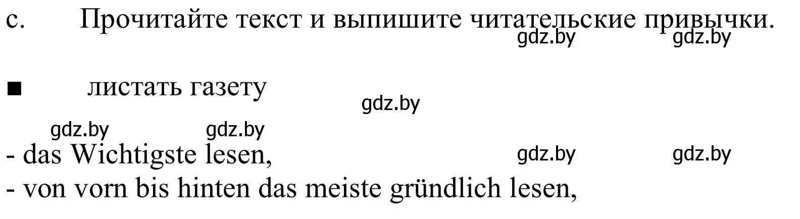 Решение номер 1c (страница 103) гдз по немецкому языку 10 класс Будько, Урбанович, учебник