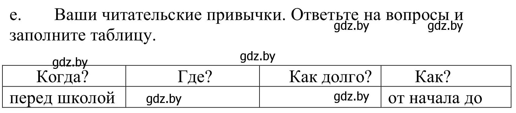 Решение номер 1e (страница 103) гдз по немецкому языку 10 класс Будько, Урбанович, учебник