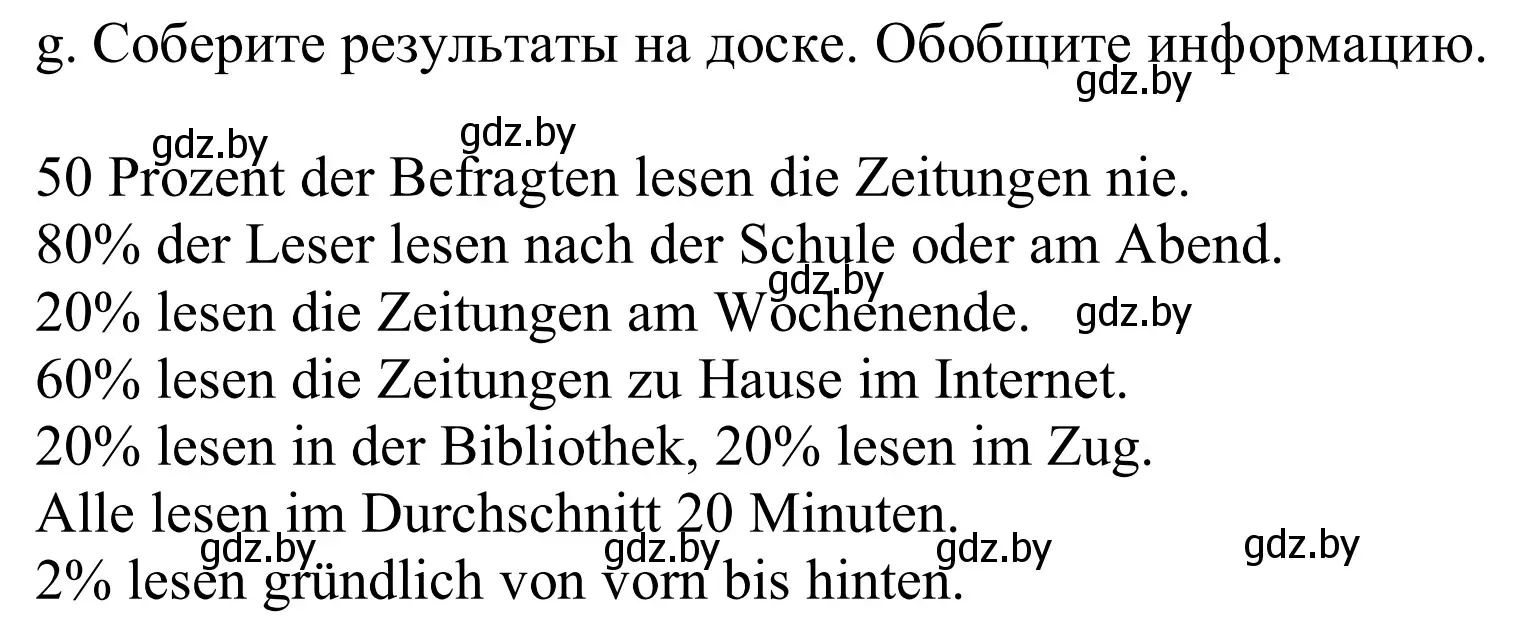 Решение номер 1g (страница 104) гдз по немецкому языку 10 класс Будько, Урбанович, учебник