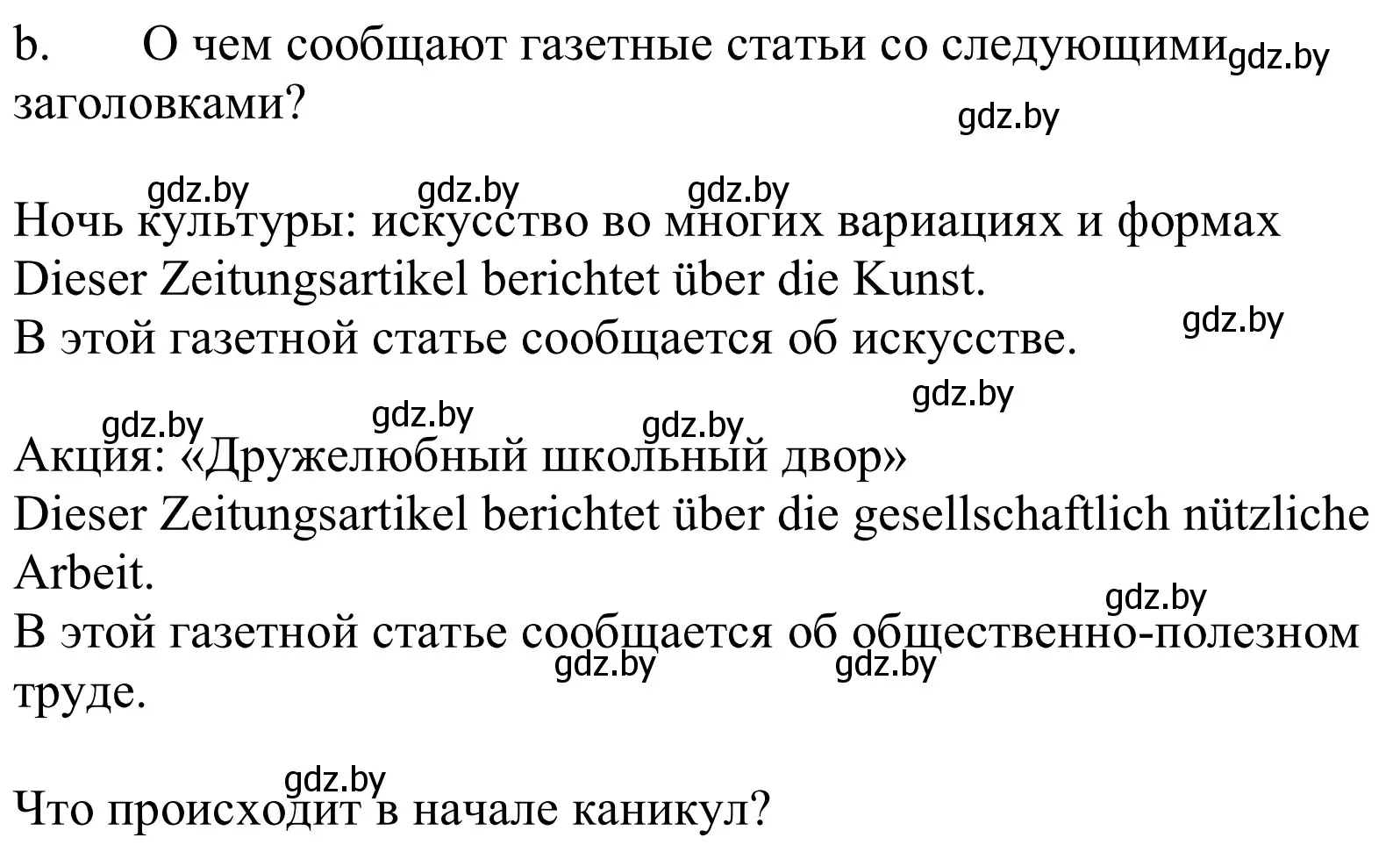 Решение номер 3b (страница 104) гдз по немецкому языку 10 класс Будько, Урбанович, учебник