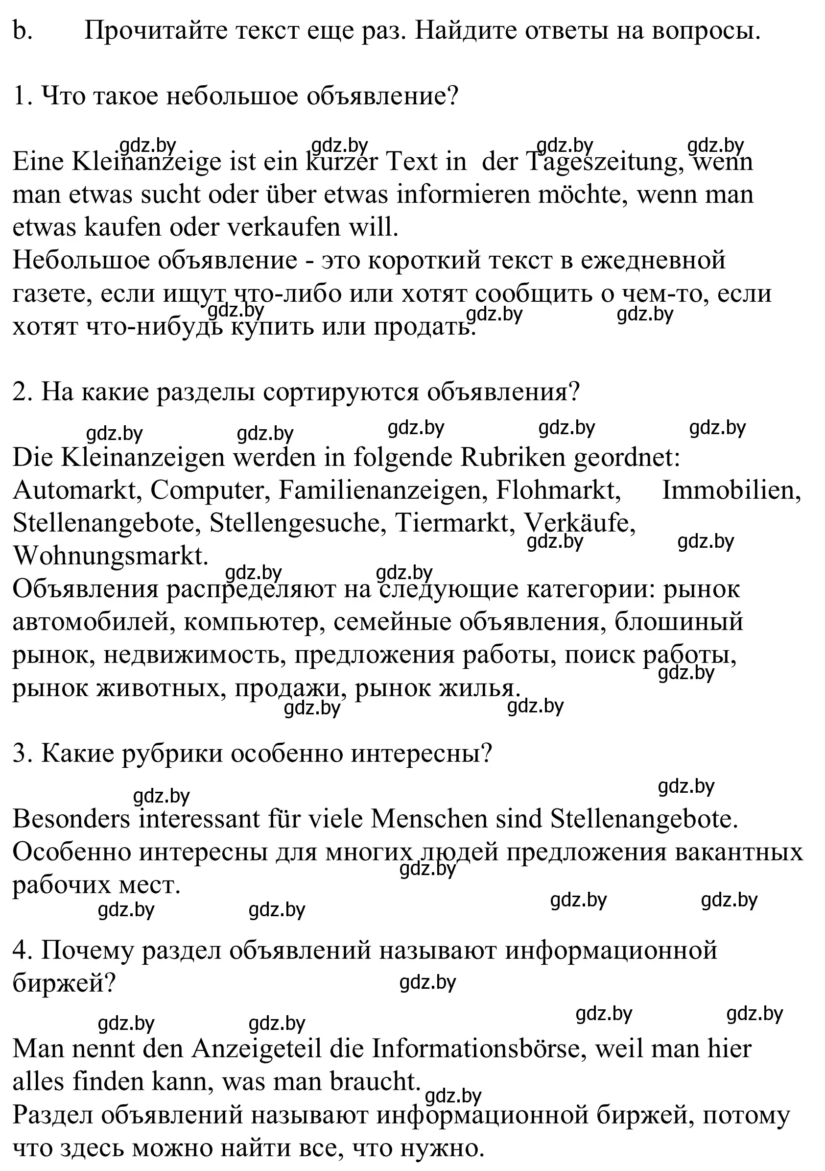 Решение номер 4b (страница 108) гдз по немецкому языку 10 класс Будько, Урбанович, учебник