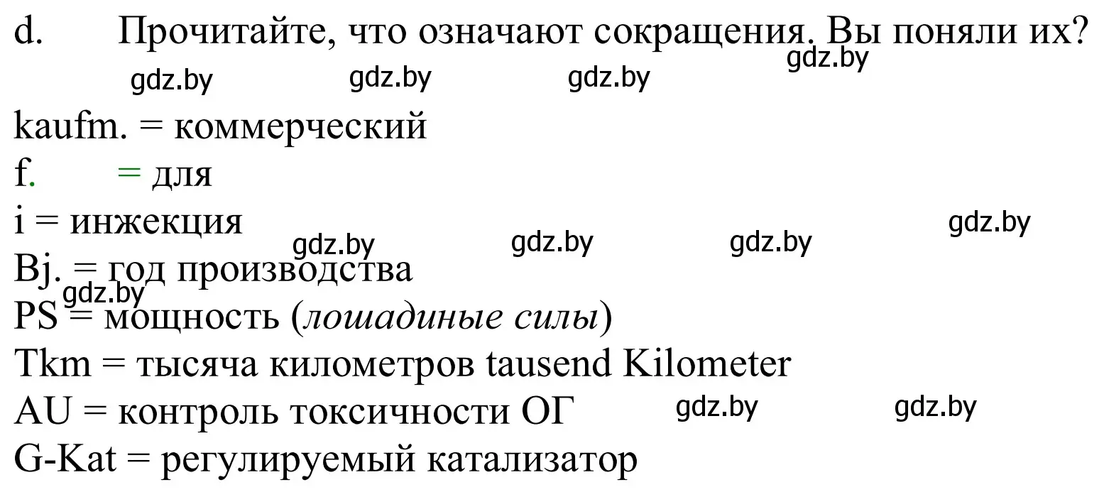 Решение номер 4d (страница 109) гдз по немецкому языку 10 класс Будько, Урбанович, учебник