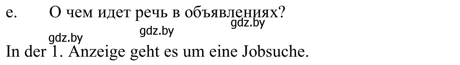 Решение номер 4e (страница 109) гдз по немецкому языку 10 класс Будько, Урбанович, учебник