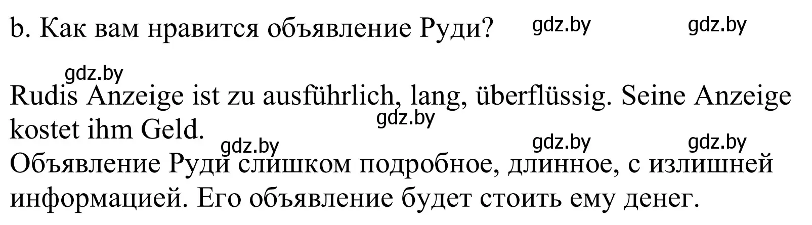 Решение номер 5b (страница 110) гдз по немецкому языку 10 класс Будько, Урбанович, учебник