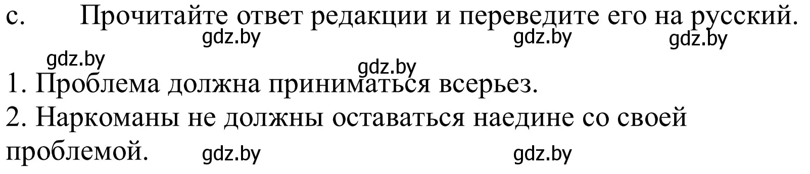 Решение номер 6c (страница 111) гдз по немецкому языку 10 класс Будько, Урбанович, учебник