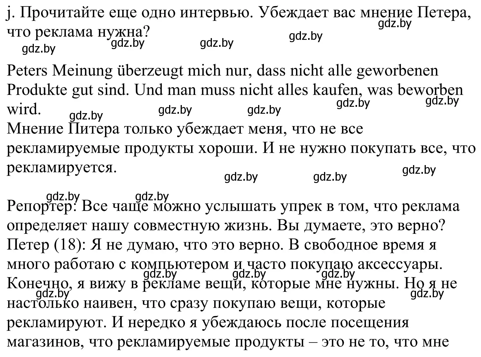 Решение номер 7j (страница 113) гдз по немецкому языку 10 класс Будько, Урбанович, учебник