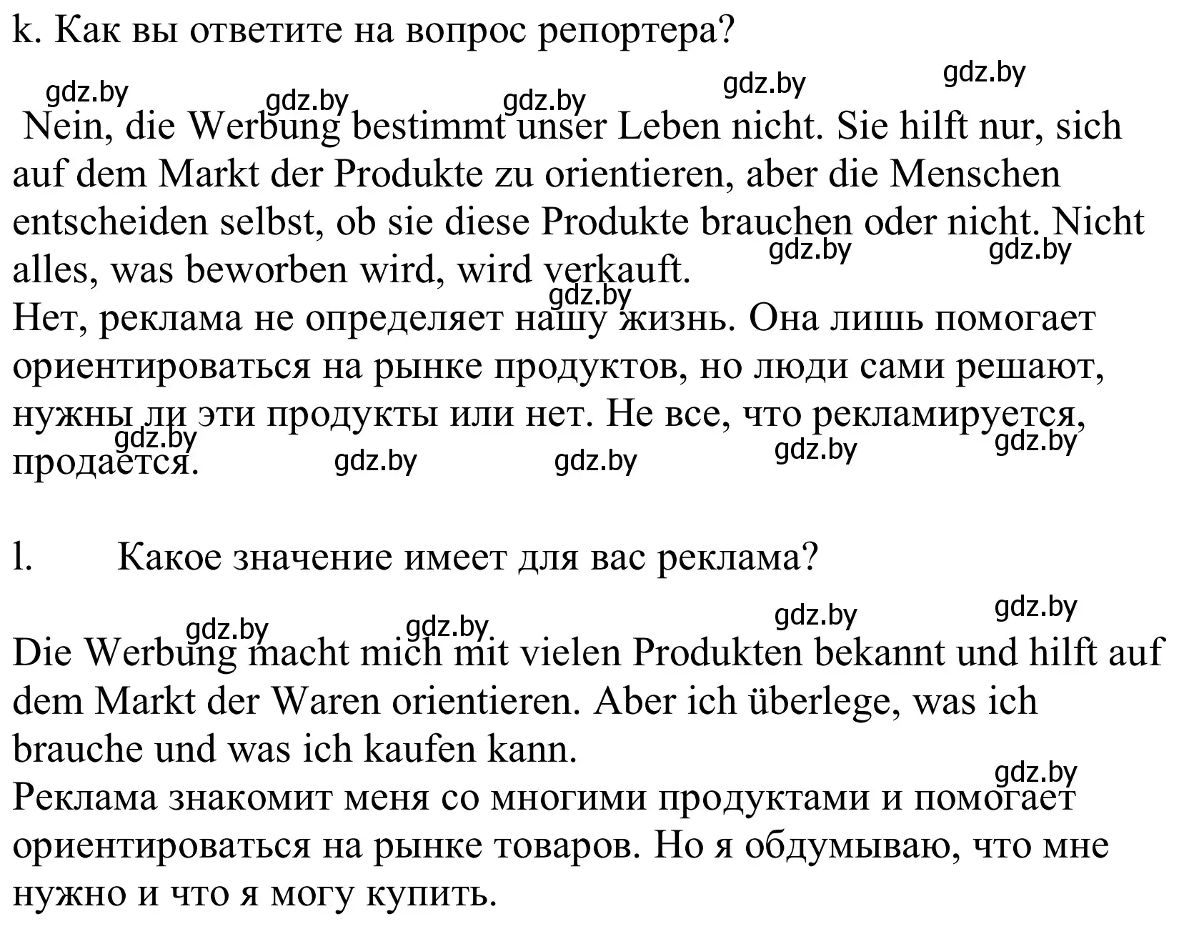 Решение номер 7k (страница 114) гдз по немецкому языку 10 класс Будько, Урбанович, учебник