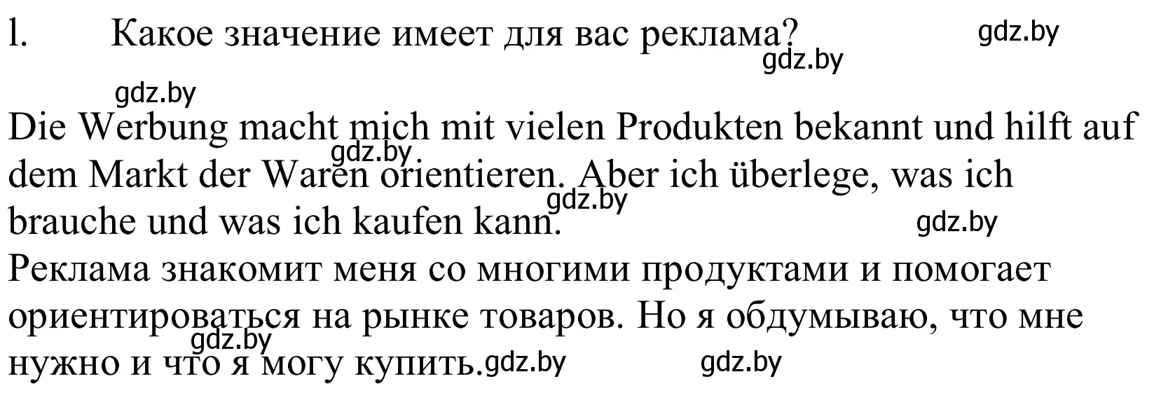 Решение номер 7l (страница 114) гдз по немецкому языку 10 класс Будько, Урбанович, учебник