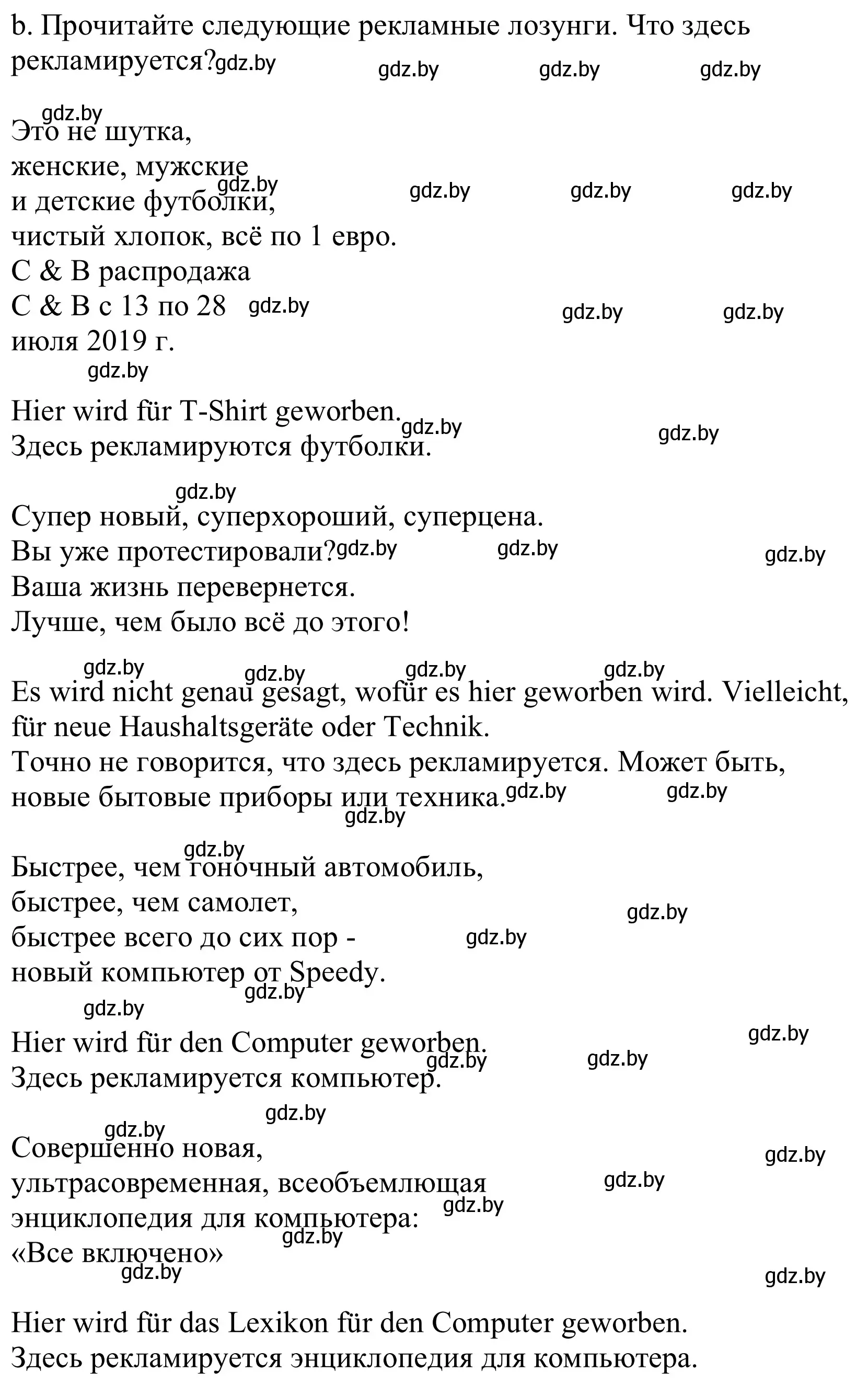 Решение номер 7b (страница 112) гдз по немецкому языку 10 класс Будько, Урбанович, учебник