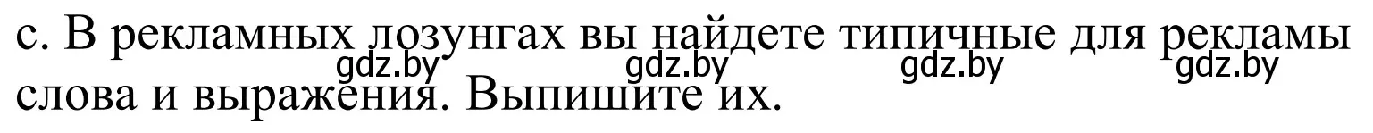 Решение номер 7c (страница 112) гдз по немецкому языку 10 класс Будько, Урбанович, учебник