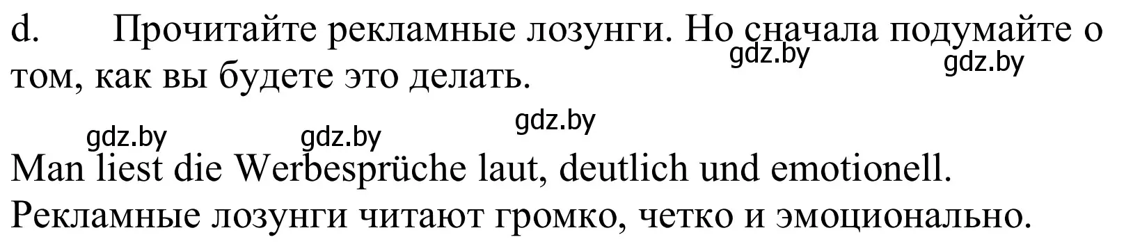 Решение номер 7d (страница 112) гдз по немецкому языку 10 класс Будько, Урбанович, учебник