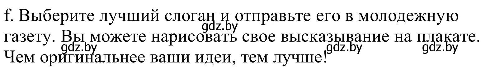 Решение номер 7f (страница 112) гдз по немецкому языку 10 класс Будько, Урбанович, учебник