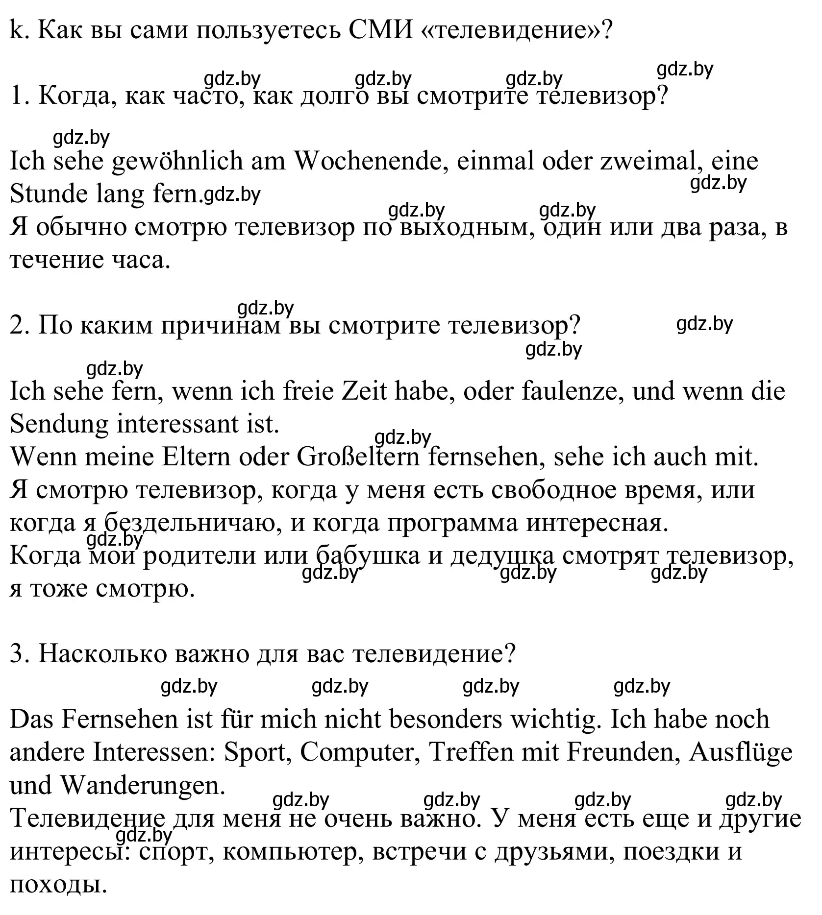 Решение номер 1k (страница 117) гдз по немецкому языку 10 класс Будько, Урбанович, учебник