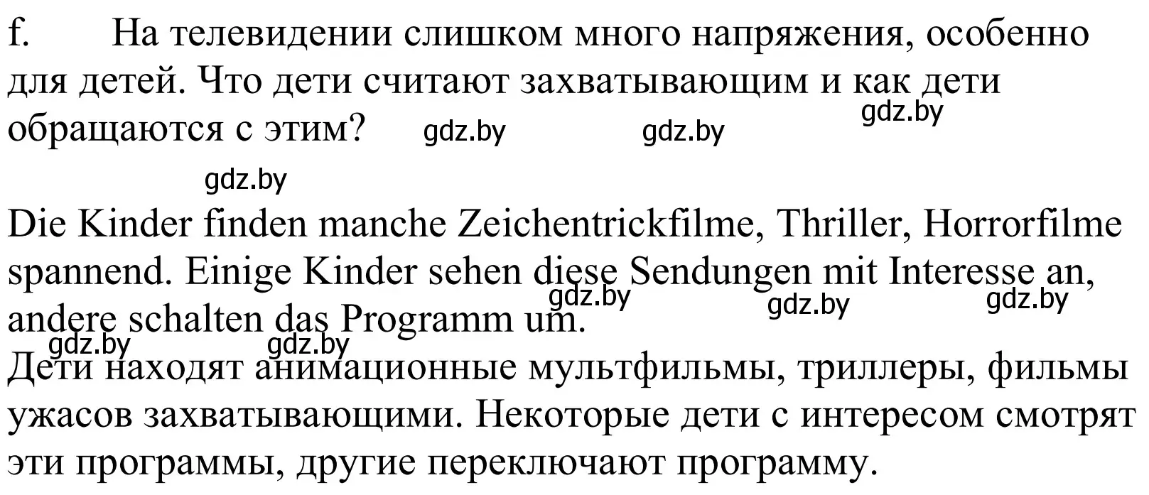 Решение номер 1f (страница 116) гдз по немецкому языку 10 класс Будько, Урбанович, учебник