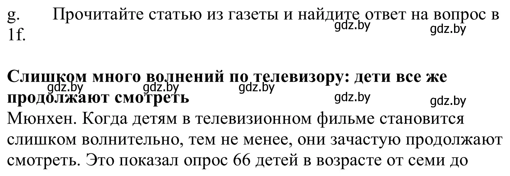 Решение номер 1g (страница 116) гдз по немецкому языку 10 класс Будько, Урбанович, учебник