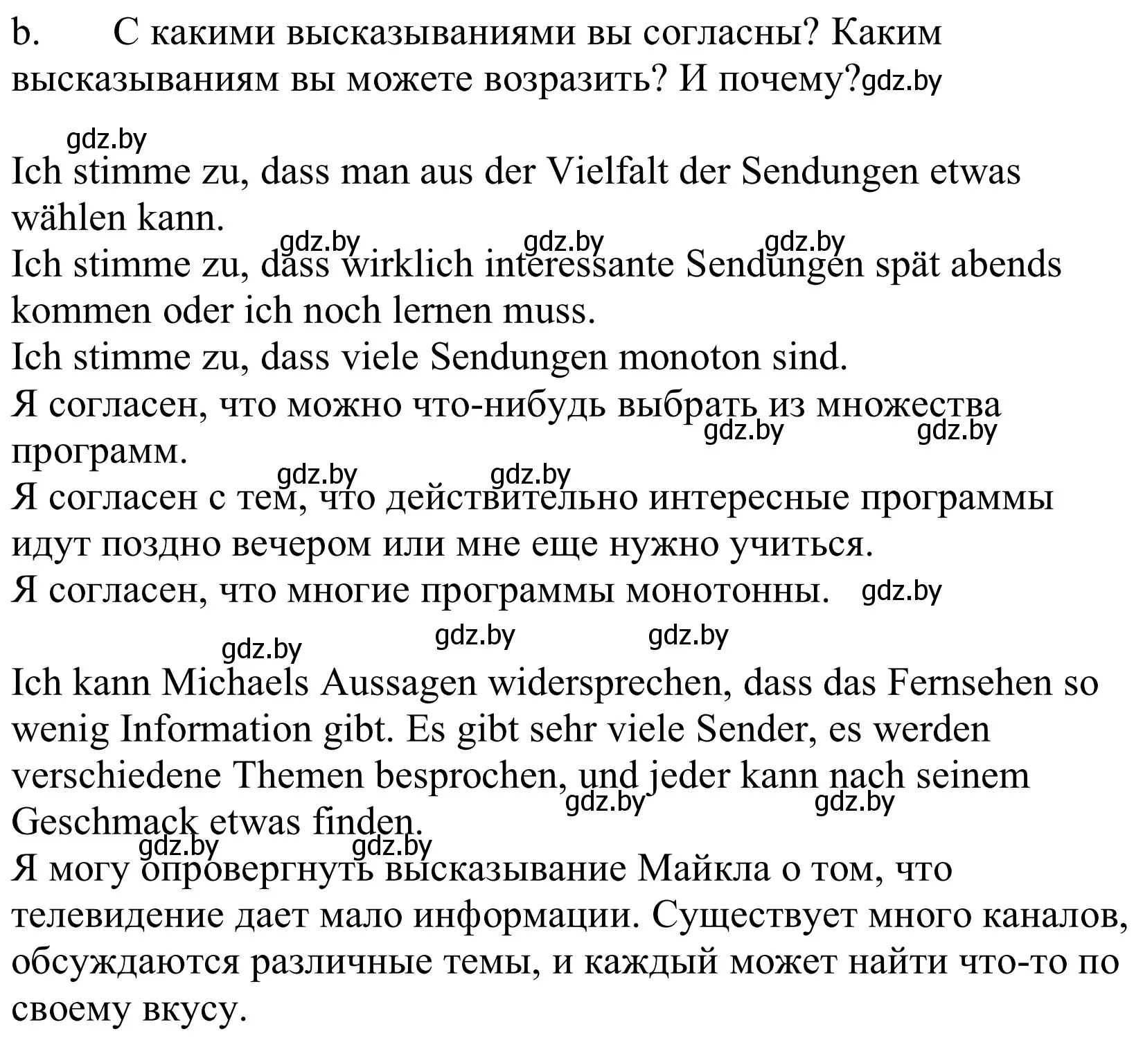 Решение номер 2b (страница 118) гдз по немецкому языку 10 класс Будько, Урбанович, учебник