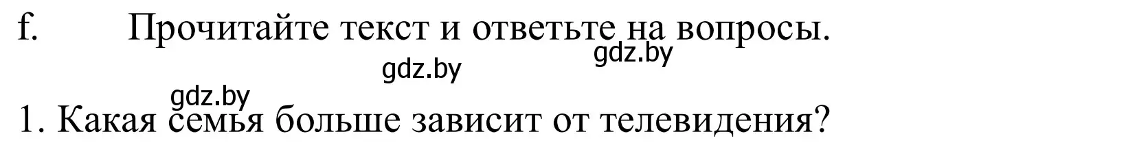 Решение номер 3f (страница 119) гдз по немецкому языку 10 класс Будько, Урбанович, учебник