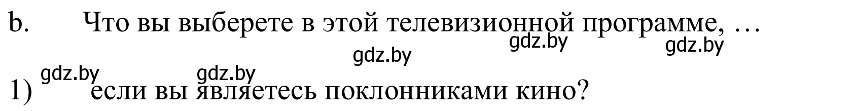 Решение номер 6b (страница 124) гдз по немецкому языку 10 класс Будько, Урбанович, учебник