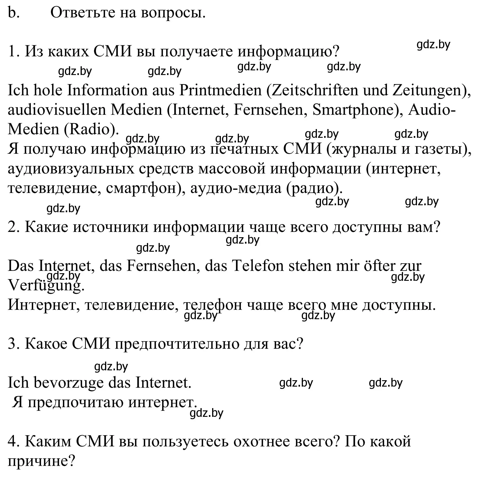 Решение номер 1b (страница 125) гдз по немецкому языку 10 класс Будько, Урбанович, учебник