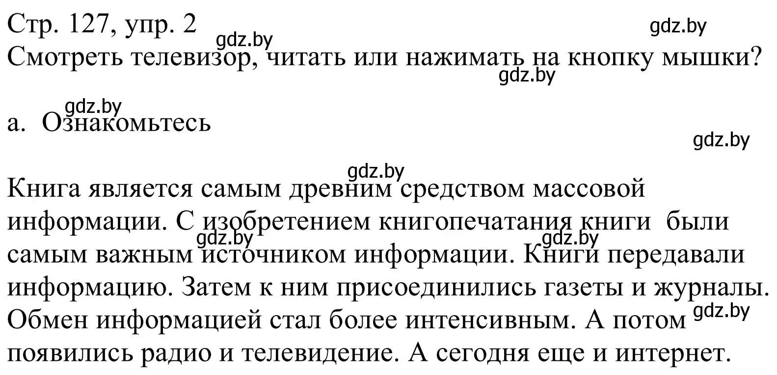 Решение номер 2a (страница 127) гдз по немецкому языку 10 класс Будько, Урбанович, учебник