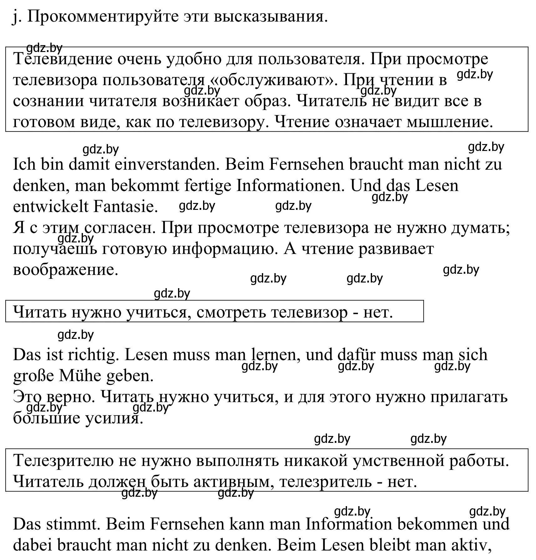 Решение номер 2j (страница 129) гдз по немецкому языку 10 класс Будько, Урбанович, учебник