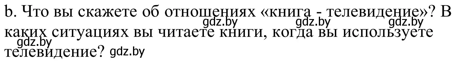 Решение номер 2b (страница 128) гдз по немецкому языку 10 класс Будько, Урбанович, учебник