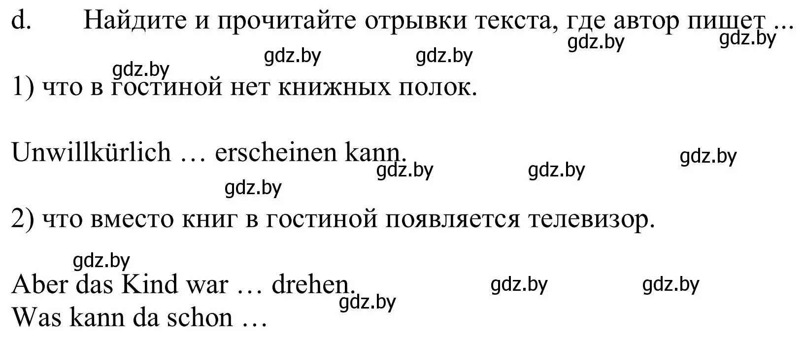 Решение номер 2d (страница 128) гдз по немецкому языку 10 класс Будько, Урбанович, учебник