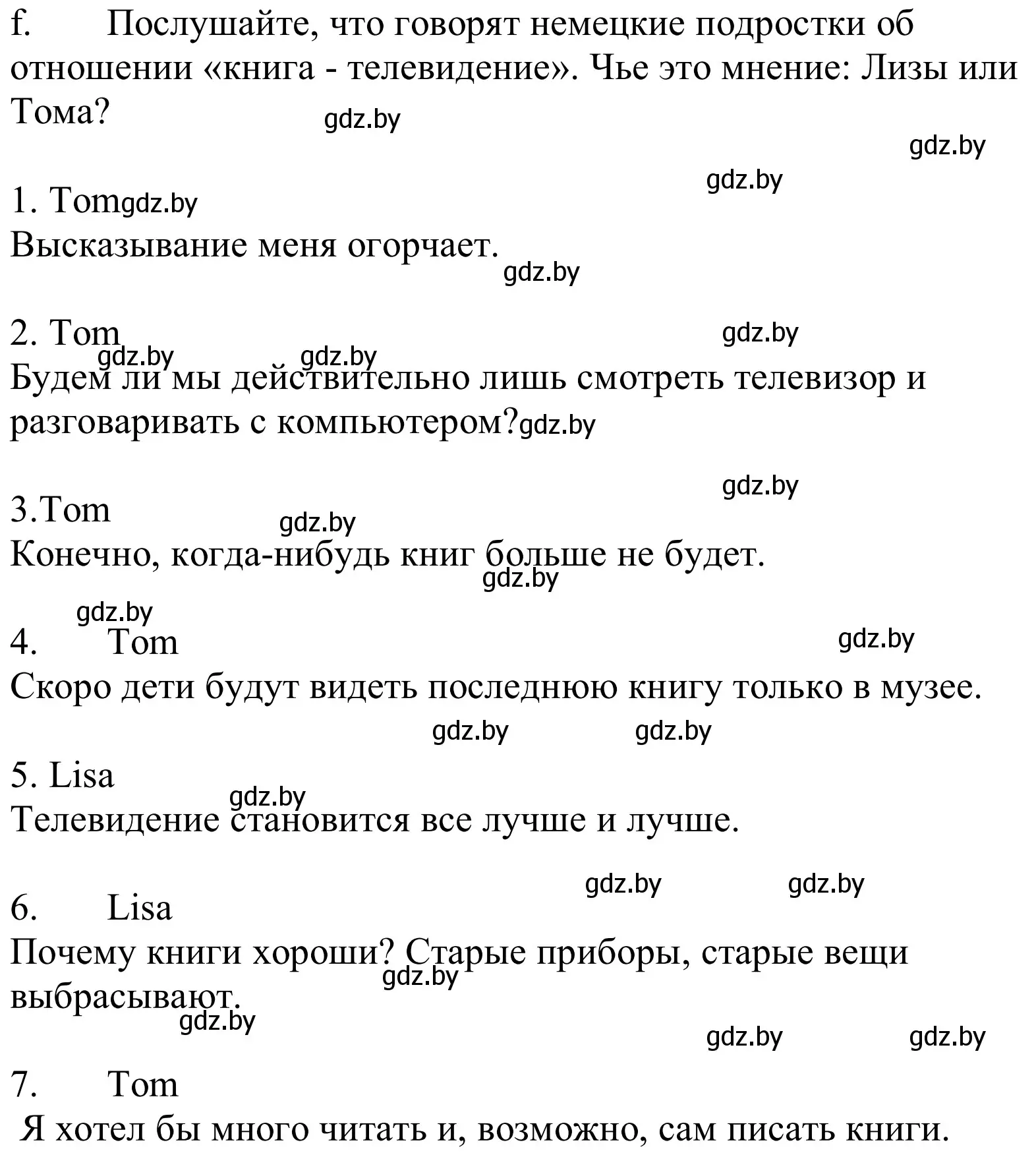 Решение номер 2f (страница 128) гдз по немецкому языку 10 класс Будько, Урбанович, учебник