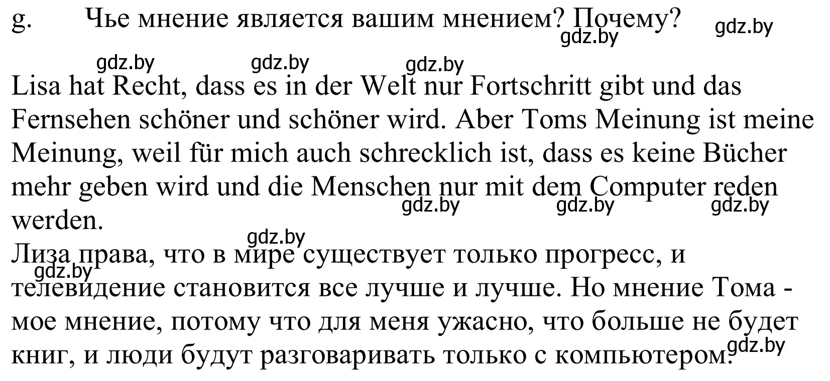 Решение номер 2g (страница 129) гдз по немецкому языку 10 класс Будько, Урбанович, учебник