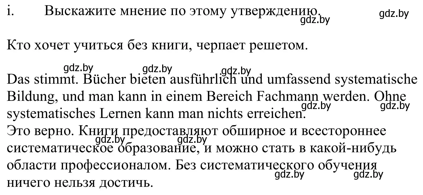 Решение номер 2i (страница 129) гдз по немецкому языку 10 класс Будько, Урбанович, учебник