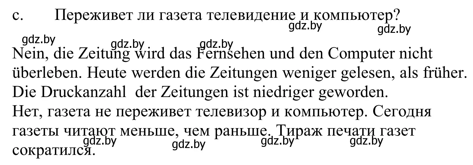 Решение номер 3c (страница 130) гдз по немецкому языку 10 класс Будько, Урбанович, учебник