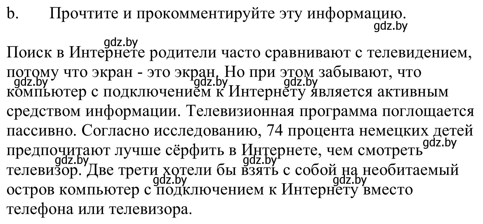 Решение номер 4b (страница 131) гдз по немецкому языку 10 класс Будько, Урбанович, учебник