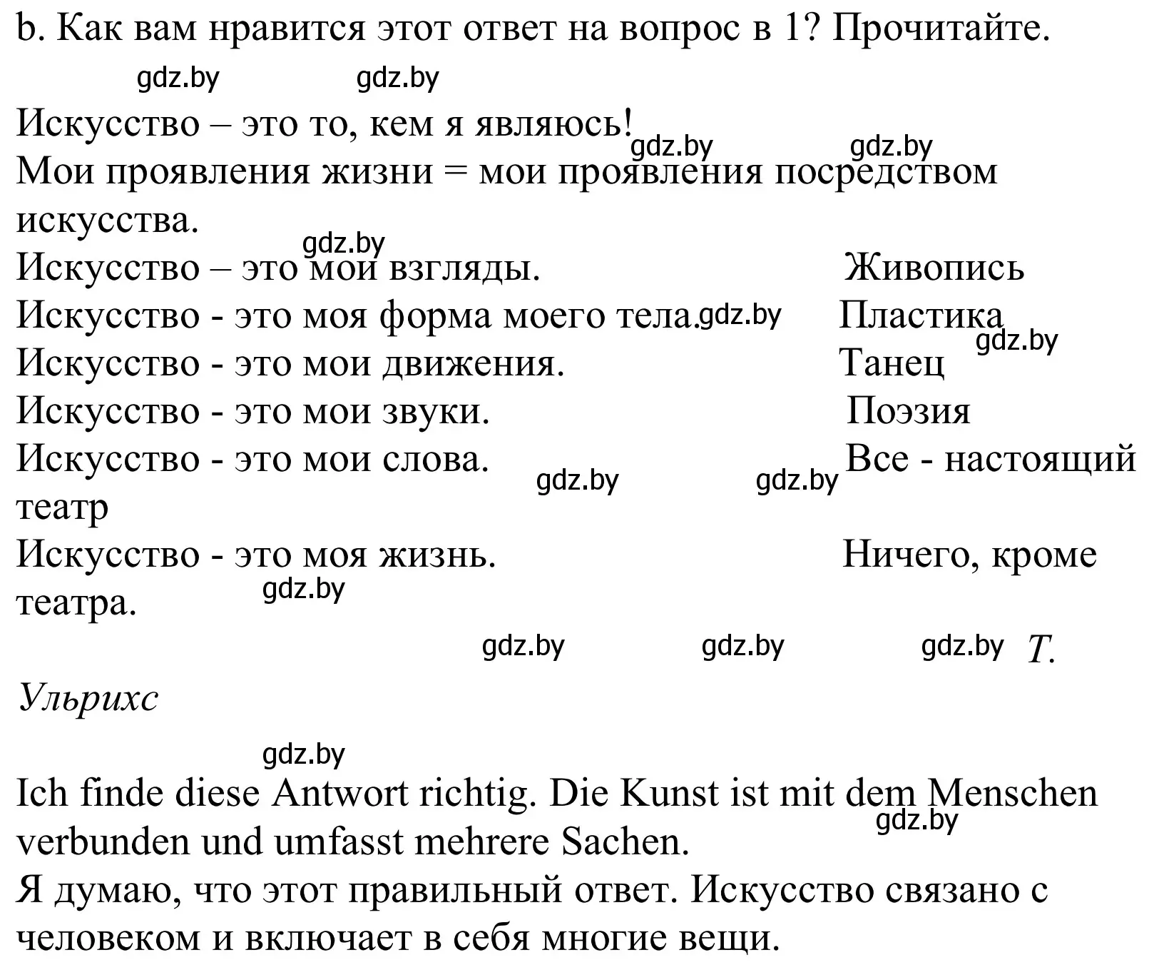 Решение номер 1b (страница 138) гдз по немецкому языку 10 класс Будько, Урбанович, учебник