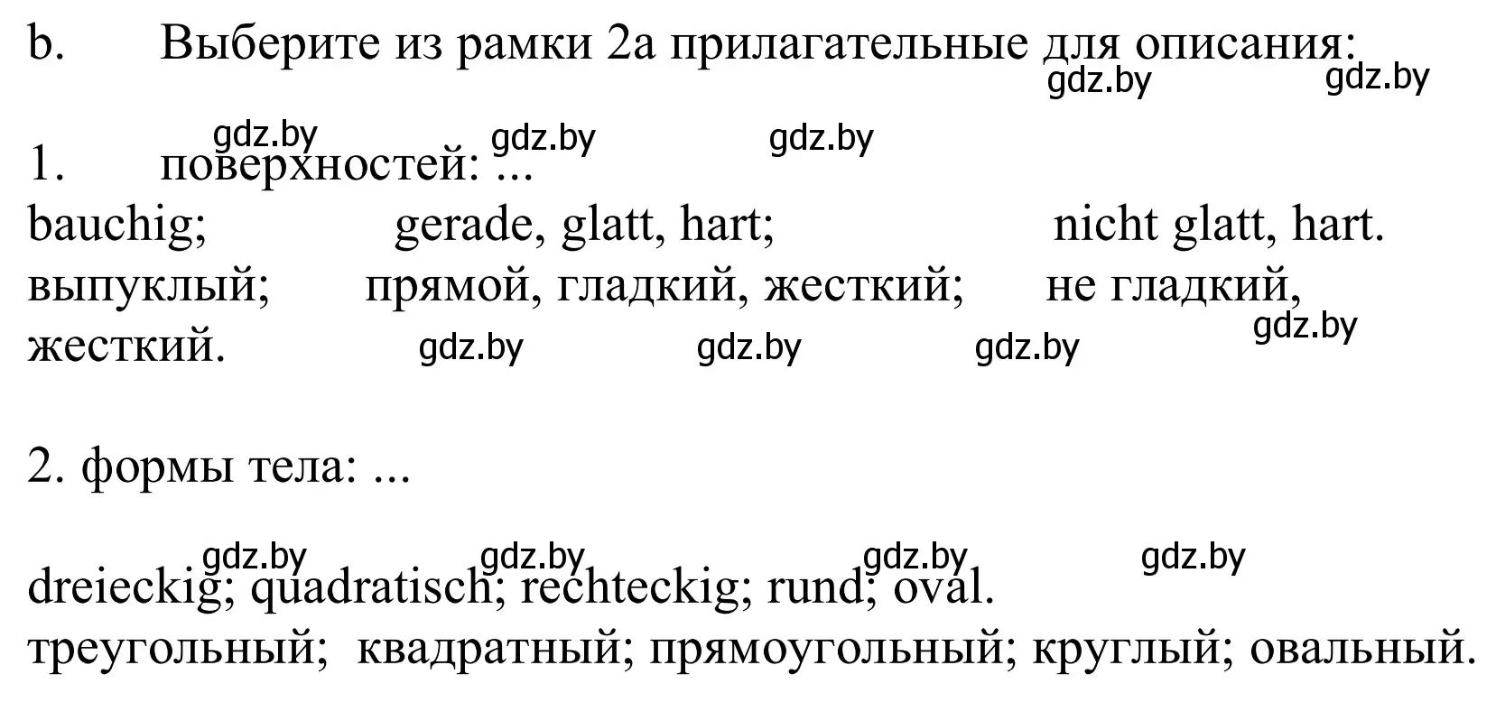 Решение номер 2b (страница 139) гдз по немецкому языку 10 класс Будько, Урбанович, учебник