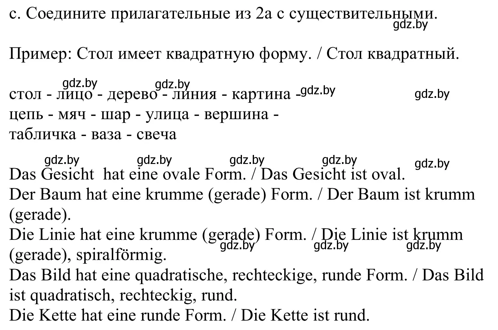 Решение номер 2c (страница 139) гдз по немецкому языку 10 класс Будько, Урбанович, учебник