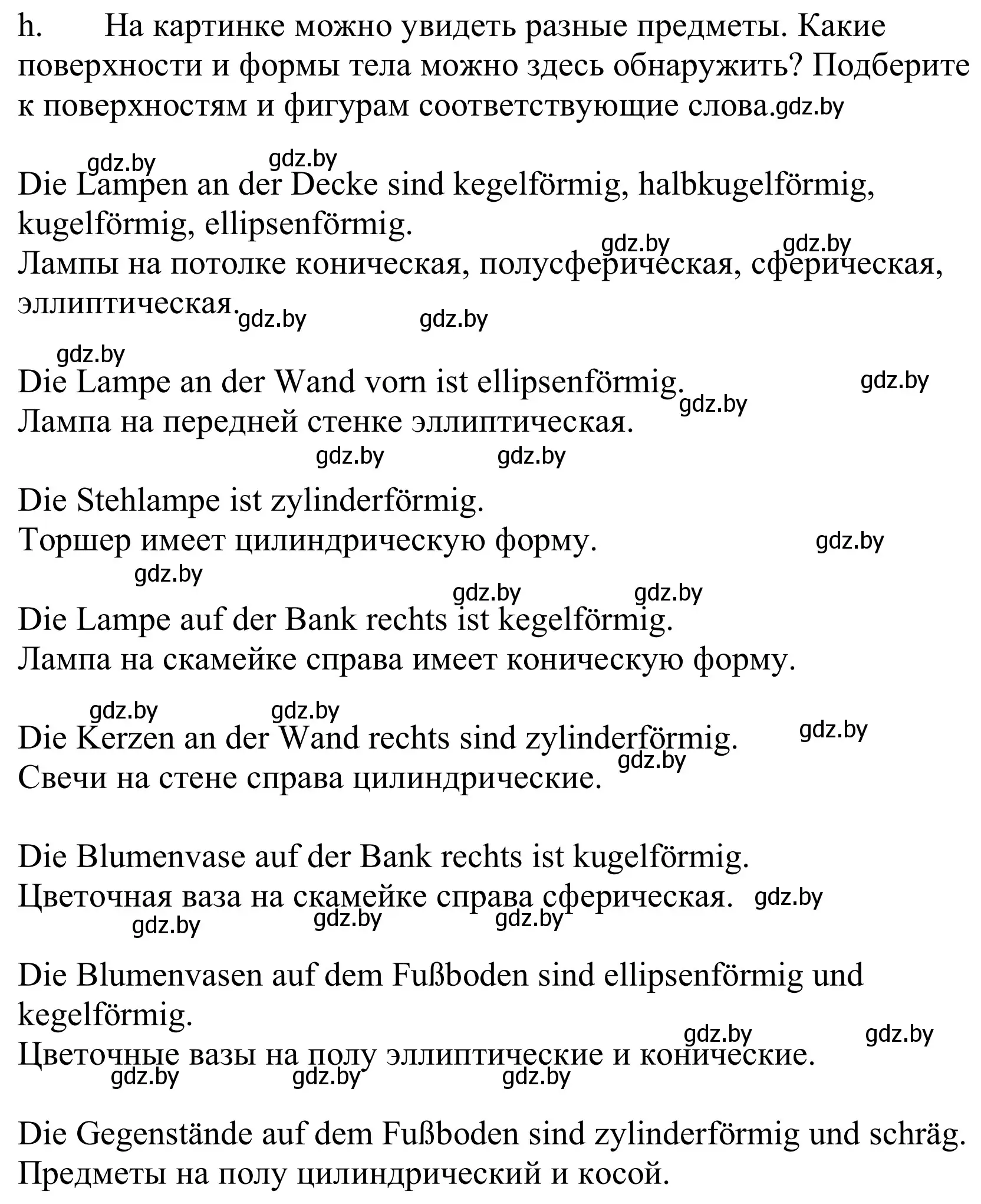 Решение номер 2h (страница 140) гдз по немецкому языку 10 класс Будько, Урбанович, учебник