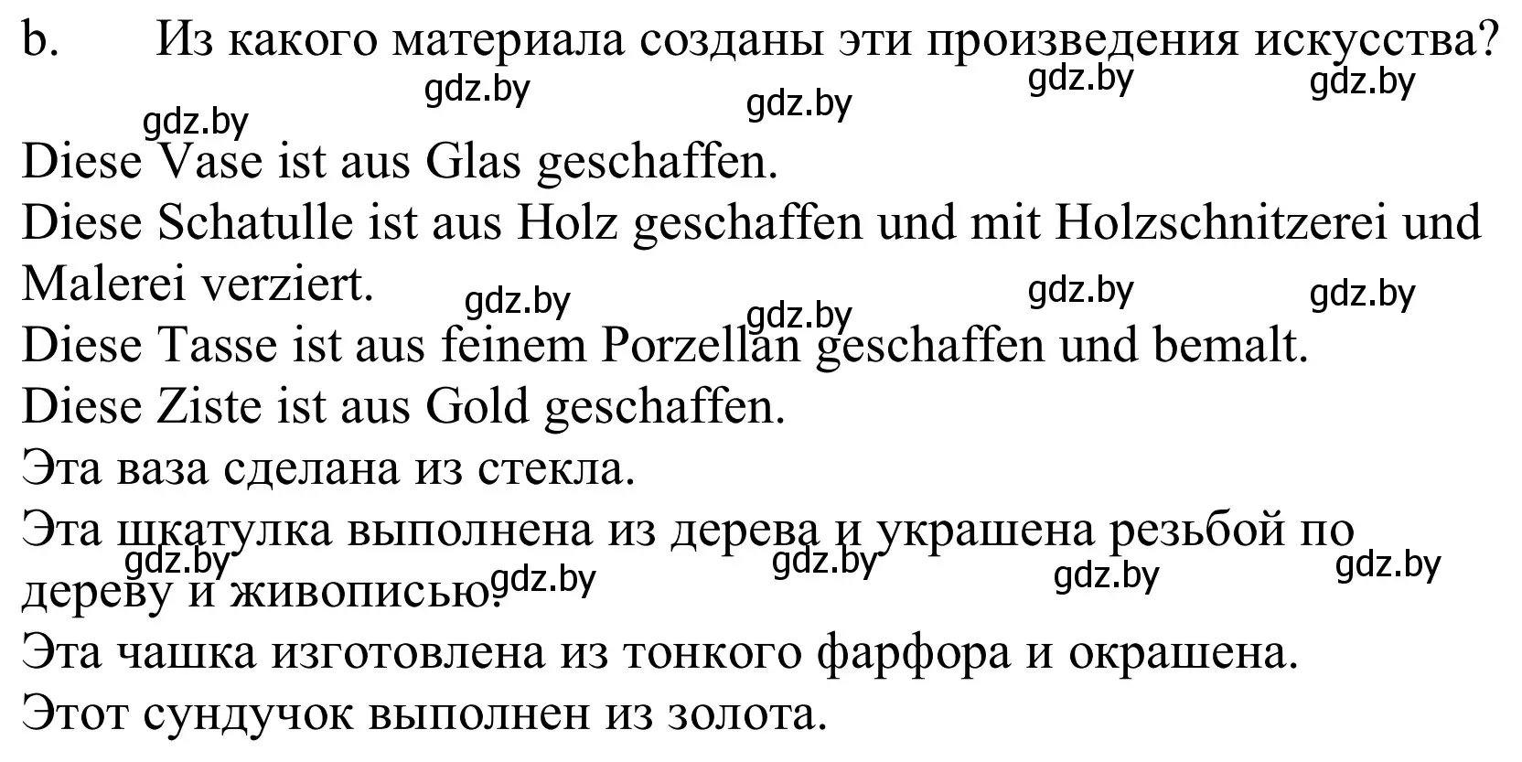 Решение номер 3b (страница 141) гдз по немецкому языку 10 класс Будько, Урбанович, учебник